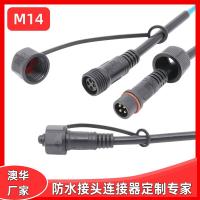 AHUA澳華戶外照明M14PVC防水插頭儀器連接器凈水器接頭