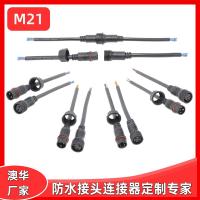AHUA國標(biāo)線2芯防水插頭M21PVC大功率防水連接器防水接頭