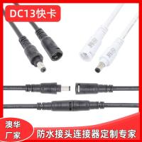 AHUA澳華安防監(jiān)控M13DC防水線LED顯示屏防水接頭