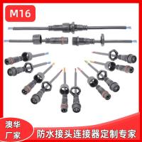 AHUA澳華面板M16PVC防水接頭線養(yǎng)殖設備線纜防水插頭