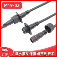 AHUA機電設(shè)備防水接頭M19照明燈飾防水接頭控制器設(shè)備防水插頭