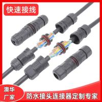 AHUA澳華M21快插防水連接器PCT按壓2芯接線防水航空插頭