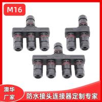 AHUA澳華組裝Y型M16一進(jìn)四出防水連接器螺絲戶外防水接頭