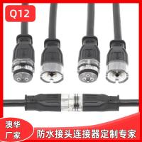 AHUA澳華Q12航標(biāo)燈庭院燈防水接頭線條燈2芯防水連接器