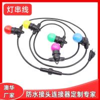 AHUA澳華e27防水燈串線大棚種植T型連接線養(yǎng)殖照明電源線