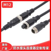 AHUA澳華航空接頭M12連接器農(nóng)業(yè)自動化設(shè)備電氣電源插頭
