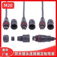 AHUA澳華電纜防水連接器M20直通包膠防水接頭燈具防水插