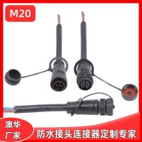 AHUA澳華M20變壓器電源啟動器防水接頭連接器3D航空插頭