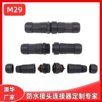 AHUA澳華農(nóng)業(yè)機(jī)械防水插頭M29牧場(chǎng)電源線(xiàn)連接器LED接頭