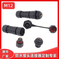 AHUA澳華M12連接器面板太陽能控制器護(hù)欄耦合器防水接頭