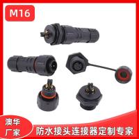 AHUA澳華防水連接器M16前置母面板公母防水接頭航空插頭