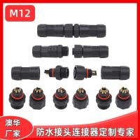 AHUA澳華廠家供應(yīng)M12交通信號(hào)燈防水接頭IP67連接器
