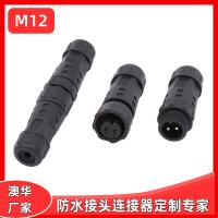 AHUA澳華洗墻燈防水插頭M12連接器海船航標(biāo)燈防水接頭