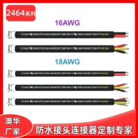 AHUA澳華ULE518640 2464護套線 3*16AWG 18#通訊線