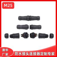 AHUA澳華M25兩芯航空插頭三芯ip67防水空中接頭防水連接器