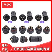AHUA澳華5G基站防水插頭M29大功率設(shè)備連接器防水接頭