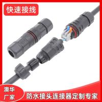 AHUA澳華M21電纜防水連接器IP67/IP68防水航空插頭