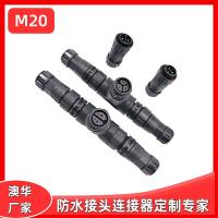 AHUA澳華三通防水插頭M20太陽(yáng)能光伏防水連接器耐高低溫防水接頭