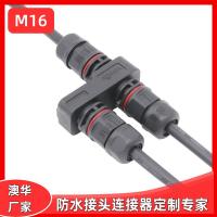 AHUA澳華尼龍防水接頭防水連接線 M16園林防水連接器洗墻燈連接器