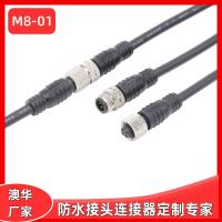 AHUA澳華機械信號M8防水航空插頭汽車防水線車燈照明線防水連接器