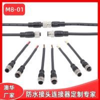 AHUA澳華戶外照明M8防水航空插頭凈水設(shè)備防水接頭液壓器防水線