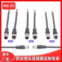 AHUA便攜式小號防水接頭電源纜線防水連接器M8信號控制器防水插頭