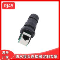 AHUA澳華廠家直銷現(xiàn)貨批發(fā)RJ45防水插頭 8P網(wǎng)線 面板式防水接頭防水連接器