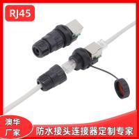 AHUA澳華RJ45面板式5G通訊信號(hào)防水連接器戶外網(wǎng)絡(luò)防水連接頭