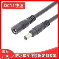 AHUA澳華現(xiàn)貨5521 dc插頭公母對(duì)接防水連接線插頭 面板燈防水插頭