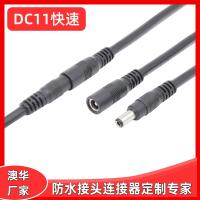 AHUA澳華dc電源線5.5*2.1電源線防水dc線材適配器USB轉(zhuǎn)DC充電線