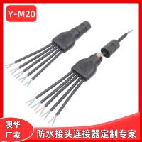 AHUA澳華M20 Y型防水連接器LED模組植物燈接頭地暖地板磚發(fā)熱連接線