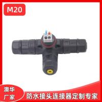 AHUA澳華M20三通基站設(shè)備防水插頭壓線式T型航空插頭2芯防水接頭