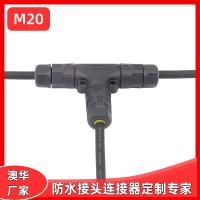 AHUA澳華T型船舶電子防水連接器設(shè)備專用M20三通航空插頭快速接線2芯IP67防水接頭