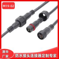 AHUA澳華供應M19植物的防水線家禽養(yǎng)殖照明防水插頭戶外路燈防水線