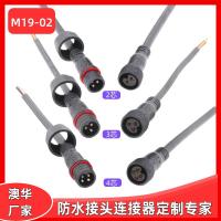AHUA廠家供應(yīng)3芯防水公母插頭M19工業(yè)防水連接器路燈防水接頭線