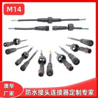 AHUA智能LED防水連接器M14PVC洗墻燈控制器防水接頭植物采光插頭防水接頭