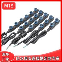 AHUA澳華戶外照明M15公母對(duì)接插頭 LED燈具電源連接器 防水接頭