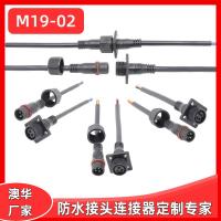 AHUA制冷設備防水接頭M19戶外照明防水接頭凈水器設備防水插頭
