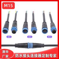 AHUA澳華M15尼龍防水線CQC戶外防水接頭IP67智慧路燈防水連接線