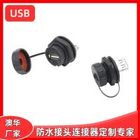 AHUA澳華USB公母延長防水連接器汽車儀表盤音響防水插頭usb面板防水線