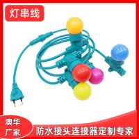 AHUA澳華大棚專用燈座防水燈線養(yǎng)殖場專用燈具E27美式防水燈串線