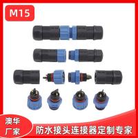 AHUA澳華尼龍M15防水插頭戶外IP67防水連接器CSA公母防水接頭