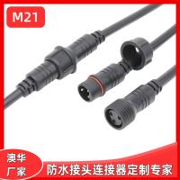 AHUA澳華M21PVC現(xiàn)貨防水接頭批發(fā)新款電源公母對(duì)線防水連接器廠家直銷