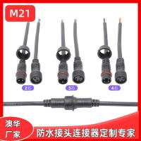 AHUA國標(biāo)線2芯防水插頭M21PVC大功率防水連接器照明設(shè)備防水線