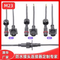 AHUA澳華帶線M23地暖防水連接器大功率轉(zhuǎn)接頭防水接頭防水線