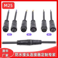 AHUA澳華廠(chǎng)家供應(yīng)耐寒耐高溫尼龍防水連接器 M25公母對(duì)接帶線(xiàn)防水插頭