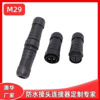 AHUA澳華M29電表防水連接器工業(yè)連接器電網(wǎng)電纜采集器大電流防水插頭