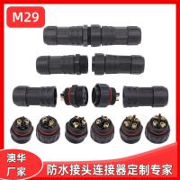 AHUA澳華廠家直銷M29工業(yè)插頭插座四芯3P35A航空防水阻燃工業(yè)插頭