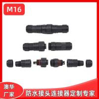 AHUA澳華M16直流信號(hào)電源防水連插頭IP67無(wú)人機(jī)信號(hào)線(xiàn)防水連接器