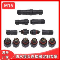 AHUA澳華M16牧場電線電纜防水連插頭IP67家電設(shè)備航空防水連接器